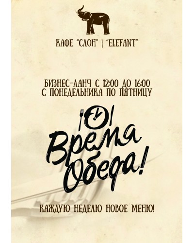 Обеды